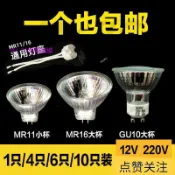 臺北出貨 滷鎢燈杯 MR16燈杯 12V 20W 35W MR11 射燈鹵素燈插腳燈泡 天花燈射燈插腳 鹵素燈杯石英燈泡