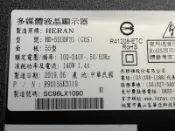 HERAN 禾聯 HD-55UDF31 (G6S)