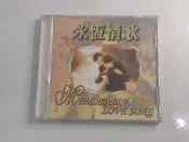 (2F-12) 二手 音樂CD 永恆情歌 VOL.1