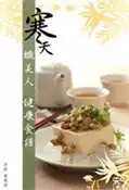 【灰熊iREAD】寒天孅美人健康食譜：寒天到底是什麼？寒天的吃法 連英琦