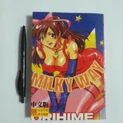 尚品二手書a21:MILKY WAY ORIHIME 新視界C012 2000年初版1刷 限制級漫畫