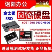 九八上新金士頓120G/240G桌靣電腦機60 拆機 480g筆記本SSD2.5寸 二手固態硬盤隨貨附帶收據