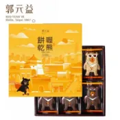 疾速出貨【郭元益】喔熊OhBear 餅乾(24片/盒) オーベア クッキー  OhBear Cookie