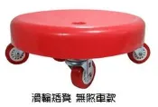 【服滿來】無煞車款掇工能滑輪矮凳萬向輪滾輪曉矮凳懶人凳滑輪凳加勇擦地裝修打掃搬物花盆移動物品AVJJ路添是