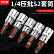 協貿國際日用品生活11館 旋具套筒1/4寸6.3mm內六角十字一字批頭旋具套頭米字梅花快速扳手