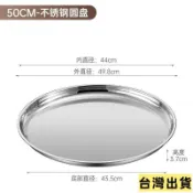【火爆靚品】特厚不鏽鋼盤子圓形多用托盤商用餐廳大圓盤家用菜盤魚盤燒烤盤子