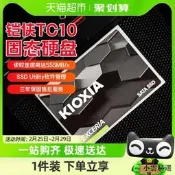 【小雲精選國際購】Kioxia鎧俠TC10 480g 960g固態硬盤sata筆記本臺式機硬盤SSD