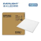 億光 40W LED平板燈 白光 5700K 台灣製