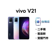 3C省｜免運 vivo V21 二手機 6.44吋 8+128G 中古機 福利機 保固 實體門市