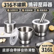 316不銹鋼 搗碎 壓蒜器 研磨缽 研磨 搗蒜器 蒜頭攪碎機 絞碎機 家用研磨搗藥罐手動蒜泥器蒜臼子frannieliu