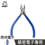 ※ 欣洋電子 ※ FROG蛙印電工 剪腳鉗 斜口鉗 斜嘴鉗 (YS-155) #實驗室、學生實驗、電路板、家庭用#