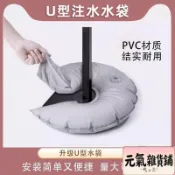 🔥元氣雜貨鋪🔥戶外註水展架立牌配重水袋防風加固支架底座支撐架加厚耐磨水袋 壓重水袋 注水袋 廣告旗座水袋 負重水袋