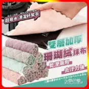 (店+)【夢巴黎】珊瑚絨抹布 10入組 抹布 洗碗布 廚房抹布 吸水布 吸水抹布 擦拭布 擦手巾 擦車布 洗碗巾 洗車布 拋光布
