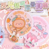 【小謙百貨】全新反光板可摺疊圓扇 一扇兩用 出門納涼還能補光拍照 印刷清晰，圖案可愛補光板 扇子 煽風 手動扇 折疊扇