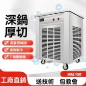【炒酸奶機】厚切炒酸奶機商用炒冰機炒冰淇凌泰式炒冰卷機水果冰沙擺攤