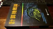 媽媽嘻2號《計算機概論第三版》歐亞丨林仁勇、梁廷宇 9789865840587