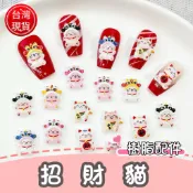 【倪漾美學】現貨💖招財貓💖不含運滿99出貨 🌟新年美甲飾品 招財貓舞獅醒獅 樹脂配件 開運祈福 貓咪指甲裝飾 DIY材料