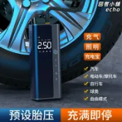 回響小舖 【無線數顯】充氣泵 打氣機 輪胎打氣機 車載充氣機 電動充氣泵 便攜式充氣機 自動充停 數位顯示 迷你輕巧 汽車機車通用