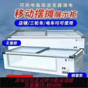 樂購優選 {台灣公司貨 可打統編}臺式冷藏柜燒烤展示柜移動三輪車擺攤冰柜保鮮冷凍炸串麻辣燙冷飲