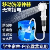 露營洗澡神器 無線充電蓮蓬頭 戶外淋浴設備 便攜加壓水泵 宿舍洗澡機 公司貨免運