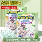 樟腦丸衣櫃防黴防家用非衣服防潮除味花香香包