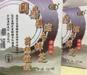 最新品  國鼎牛樟芝濃縮錠劑60顆/盒 保存期限到2024年05月 保證公司貨 買一罐送300元 舊有客戶回購者另有優惠