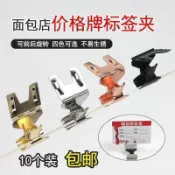 🚀下殺+免運🚀蛋糕麪包烘焙店標價牌夾金屬價格標簽夾展示價格標簽POP廣告 金屬夾 上架商品價格夾