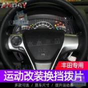 適用於豐田銳誌碳縴維撥片凱美瑞 altis 傑路馳方向盤換擋撥片內飾『小叮噹車品』