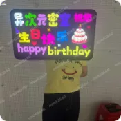 生日快樂壓克力UV燈牌 LED手舉發光燈牌 客製发光看板 夜市摊位招牌 飯店酒店KTV慶生 派對現場氣氛應援道具