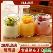 ✨24H免運💰6只装 奶酪瓶 玻璃布丁瓶 含蓋子 玻璃瓶 布丁瓶 保羅瓶 奶酪瓶 布丁杯 布雷杯 慕斯杯 玻璃罐U