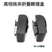 高檔鐵夾折疊老花眼鏡盒子 男女便攜式老視鏡套輕可穿掛皮帶眼盒-Misaki精品