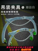 妙妙屋 【台灣公司 可開發票】大理石材圓柱夾具油桶夾水泥管道鋪設搬裝運夾具大板吊夾吊鉗吊具