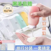 📣爆款推薦📣旅行出差分裝瓶套裝軟乳液瓶洗髮水洗手液化妝品旅行便攜擠壓式 EM6Z