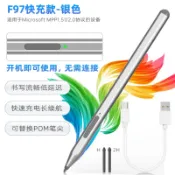 北歐居家生活 mpp協議筆適用微軟Surface觸控筆Pro/Go/Laptop/Book手寫筆防誤觸【北歐家居生活】