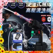 【現貨 免運費 24H出貨】25V無線高壓清洗機 無線便攜式清洗機 洗車水槍 電動洗車機 洗車器 洗車槍 高壓清洗器