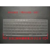 HP 惠普 ENVY 13-ad000/ad120TU/ad122TX/ad124tx TPU鍵盤膜