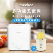 伊爾資訊 meekee 覓奇 多功能懶人煮蛋機 110V 通過台灣安規 煮蛋器 水煮蛋機 溏心蛋溫泉蛋 蒸蛋 蒸蛋器 不鏽鋼
