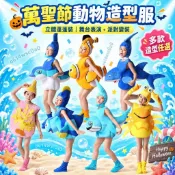 🎃萬聖節動物造型服 兒童海洋生物 立體蓬蓬裝 鯊魚小丑魚螃蟹表演服 派對變裝舞台演出 幼兒園走秀 親子團體活動 演出服裝