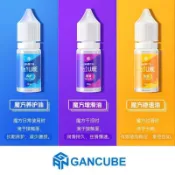 M-STATION“GPL.淦源 GAN 專業速解魔術方塊專用潤滑劑 10ml 魔方油“矽油
