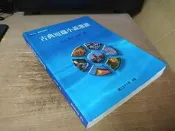 古典短篇小說選讀 芳元珍 國立空中大學 空大 9789576617355 劃記多 2012年初版 @8J 二手書