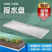 墨韵書香 熱銷#花箱接水盤 #花箱托盤 #花箱底盤 托盤長方形大塑膠超大碳化木花盆花箱陽臺種植不鏽鋼加厚耐用防鏽