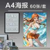 🔥臺灣出貨🔥熱銷娜美周邊海報海賊王動漫牆壁貼紙臥室宿舍掛畫房間大裝飾掛畫自粘