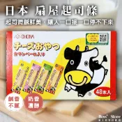 波士多 一榮 扇屋 起司條 盒裝 鱈魚起司條 30入 起士條 OHGIYA 鱈魚乾酪 起司 起士 日本零食