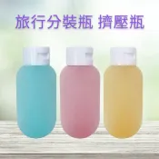 BF 分裝瓶 擠壓瓶 60ml 1入 分裝空瓶 旅行 出國 上機 手提 分裝【小髮廊】 DS010034