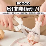 【無包裝開啟】 ecoco 意可可 多功能廚房剪刀 不鏽鋼剪刀 強力雞骨剪 料理剪刀 多功能剪刀 剪骨剪刀 鹹水雞剪
