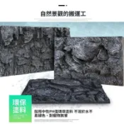 墨韵書香 驚爆價 臺灣熱銷 巖石板 魚缸造景板 魚缸背景板 代裁 仿石頭 仿真造景 背景板立體 PU 巖石水族箱裝飾 3D 立體造