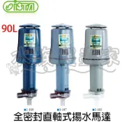  『水族爬蟲家』伊士達 ISTA I-109 全密封 直軸式 揚水馬達 XL-99 90L 水族 空氣幫浦 打氣機