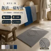 【台灣現貨&現折$300】浴室腳踏墊 五星級飯店地墊 50*80CM 浴室地毯 踏墊 吸水墊 飯店風 麥穗壓花 精梳棉