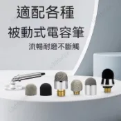 ⭐️優選好貨⭐️電容筆頭 M3M4M5M6內牙外牙硅膠頭 包布筆頭 通用替換頭 布頭 希沃翻頁觸屏筆頭 觸屏替換配件 筆
