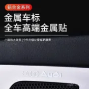金屬車貼 汽車專屬標貼 車標裝飾 車門個性 中控輪轂 內飾車身 隨意貼 8I5V